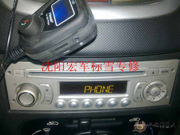 207加装蓝牙电话（RD10机头专用模块） - 王宏军 - 王宏军的博客《沈阳宏军标雪专修。》