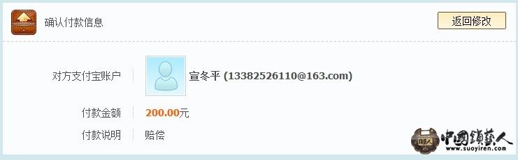 付款证明.jpg