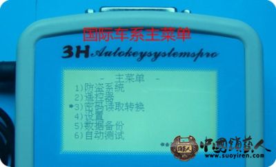 国际车系主菜单.jpg