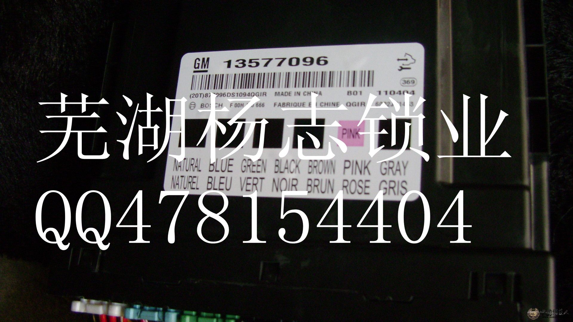 车身控制盒_副本.jpg