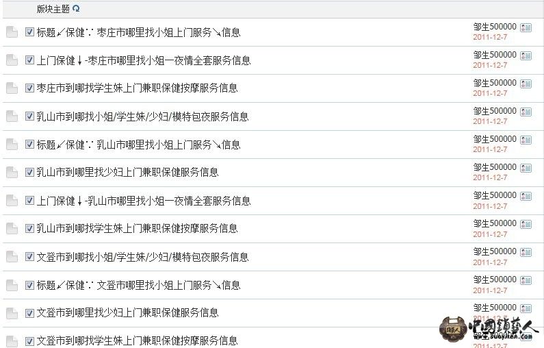 会员帐号被盗.jpg