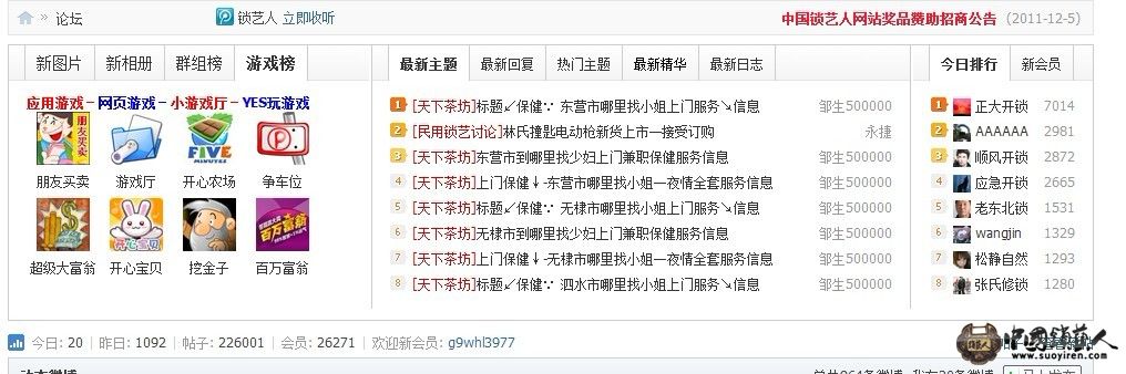 密码被盗的后果.jpg