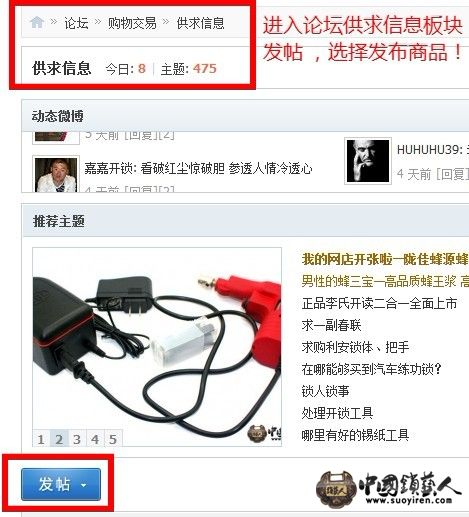 发帖1.jpg