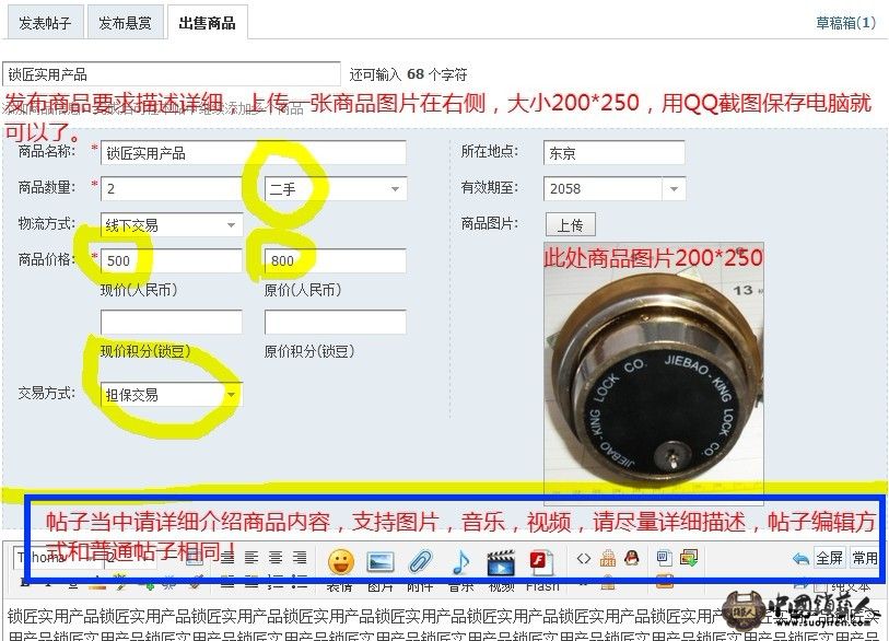 发帖2.jpg