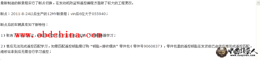 新景程无发动机防盗.jpg