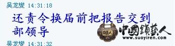 吴龙燮.jpg