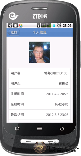 应用助手截屏002(个人信息).png