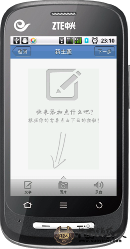 应用助手截屏003（发布新主题）.png
