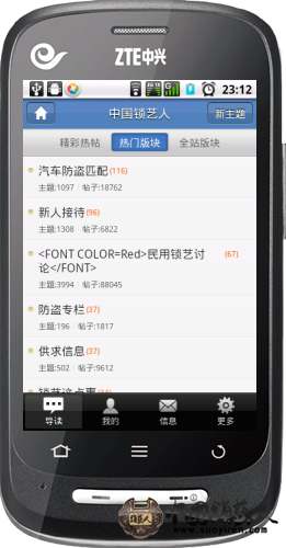 应用助手截屏005（热门板块）.png