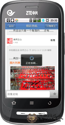 应用助手截屏2012030802(帖子浏览效果 ).png