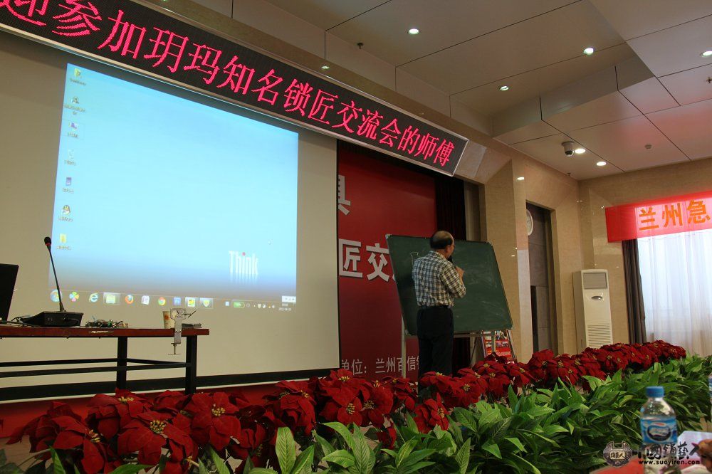 李志勤师傅上台2.JPG