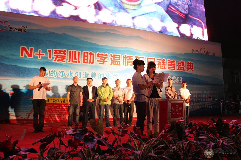 商贝登台讲说.JPG
