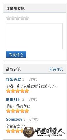 评论淘专辑.jpg