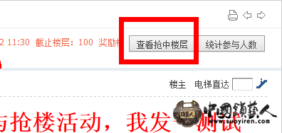 查看强中楼层.png