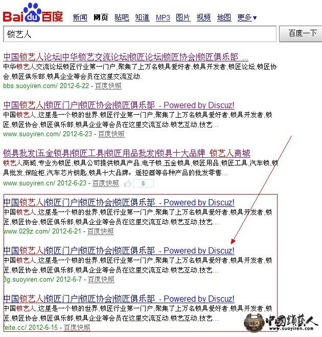 锁艺人站.jpg