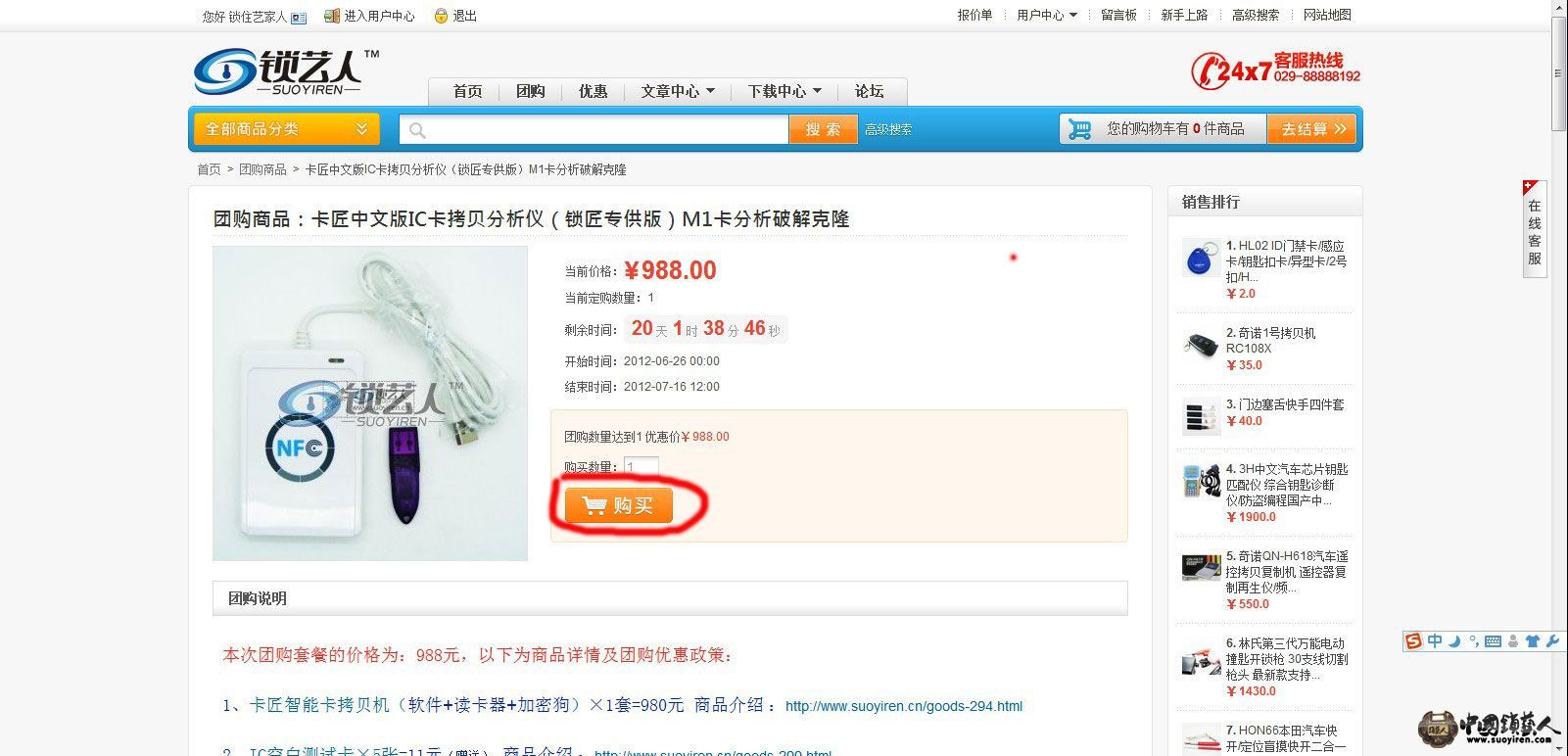 点击购买1.jpg