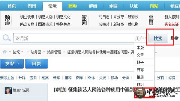采用搜索，搜索用户名