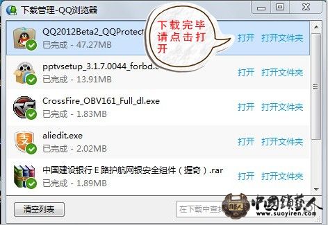 打开