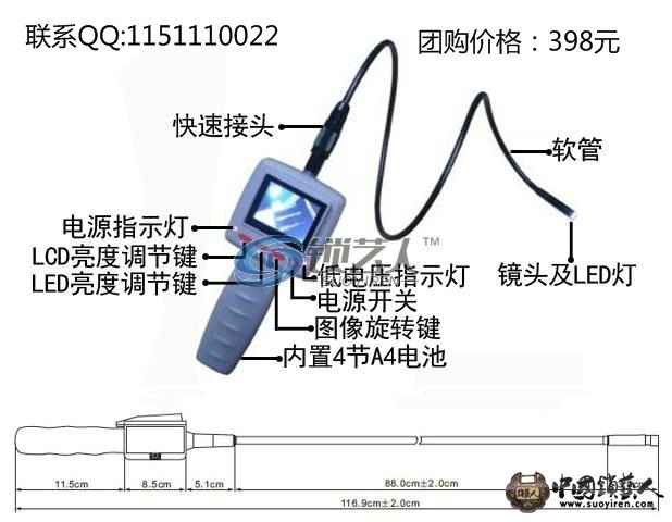 2.4寸彩屏内窥镜