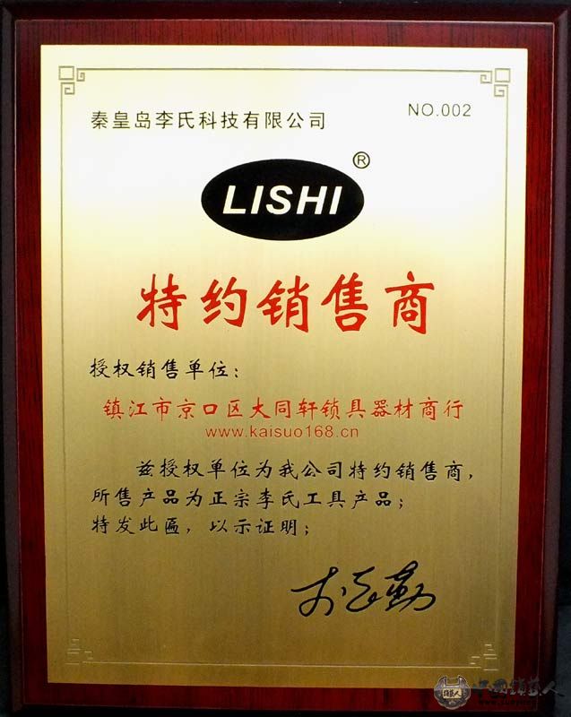lishi.jpg