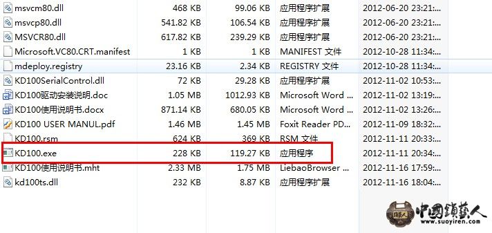 2：打开应用程序.jpg