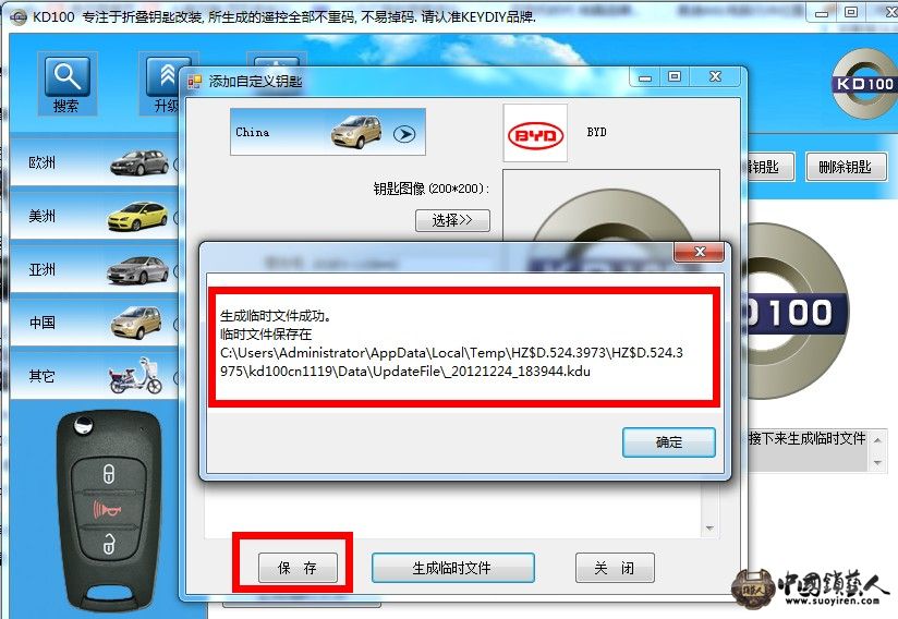 5：先点保存，然后生成临时文件，复制保存文件的地址到桌面查找即可。.jpg.jpg