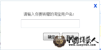 或者转赠给锁匠朋友，添加旺旺号码即可转赠.png