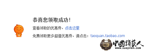 领取成功.png