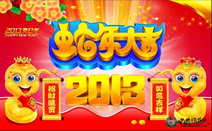 新年快乐.jpg
