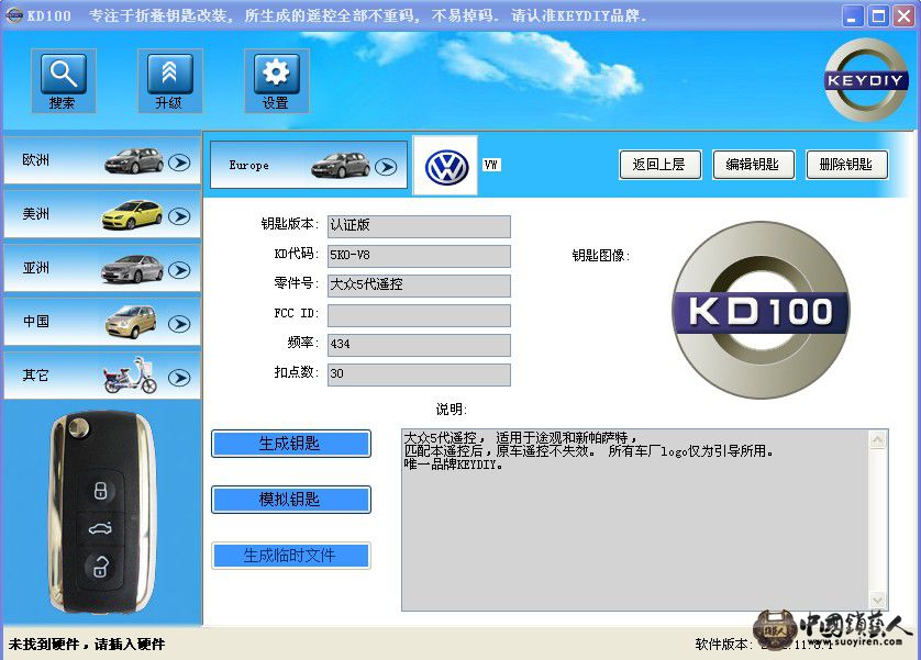 KD100升级.jpg