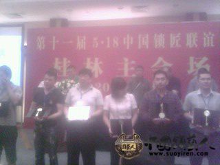展会赞助商