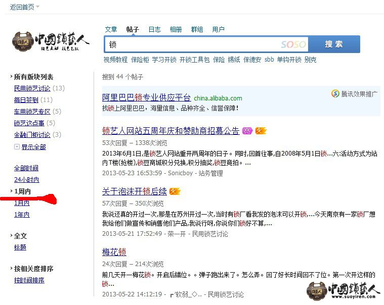 看一下一周内的帖子就可以知道了.jpg