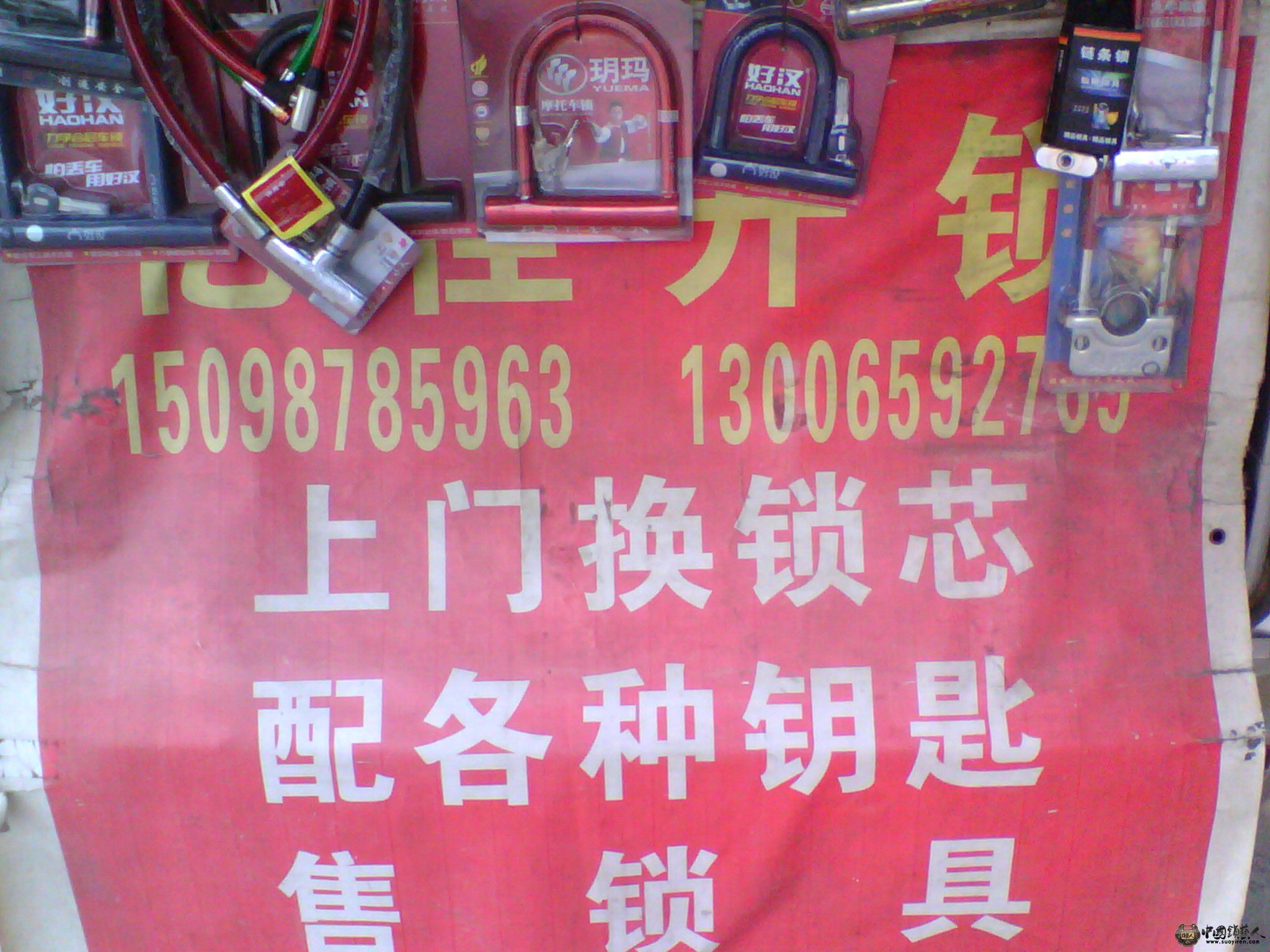 门面