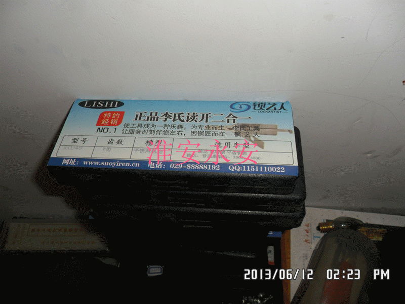 锁艺人商城买的