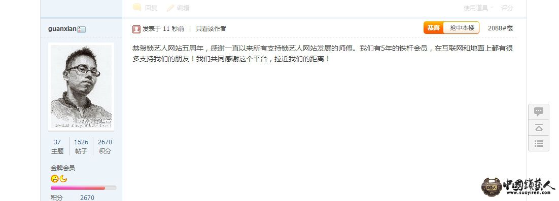 360软件小助手截图20130625202206.jpg