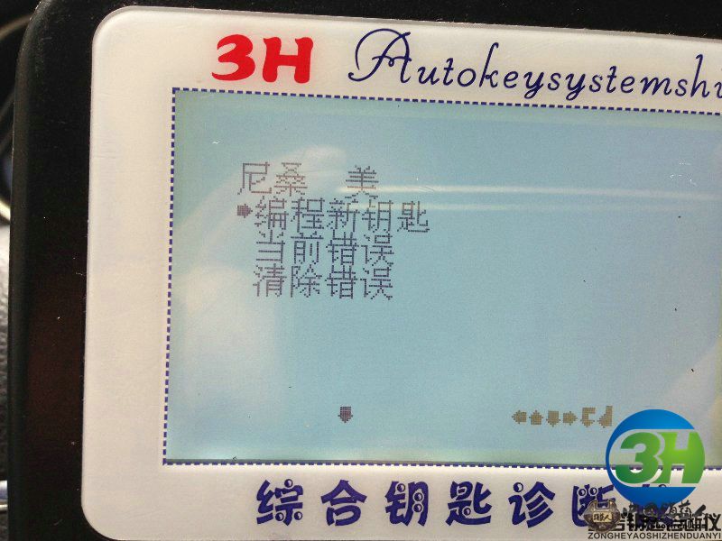3H匹配尼桑骊威46芯片钥匙