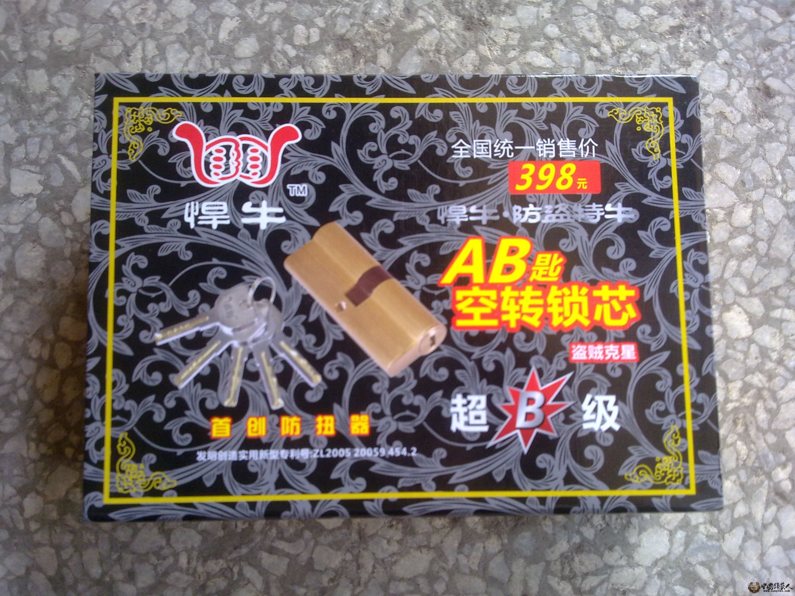 悍牛，很牛