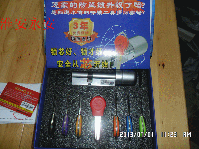 高科技锁芯_副本.gif