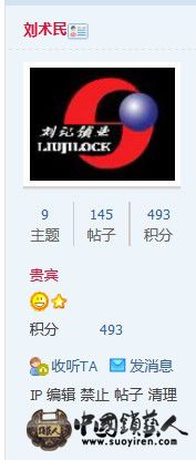刘师傅.jpg