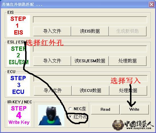 写钥匙时不能装电池