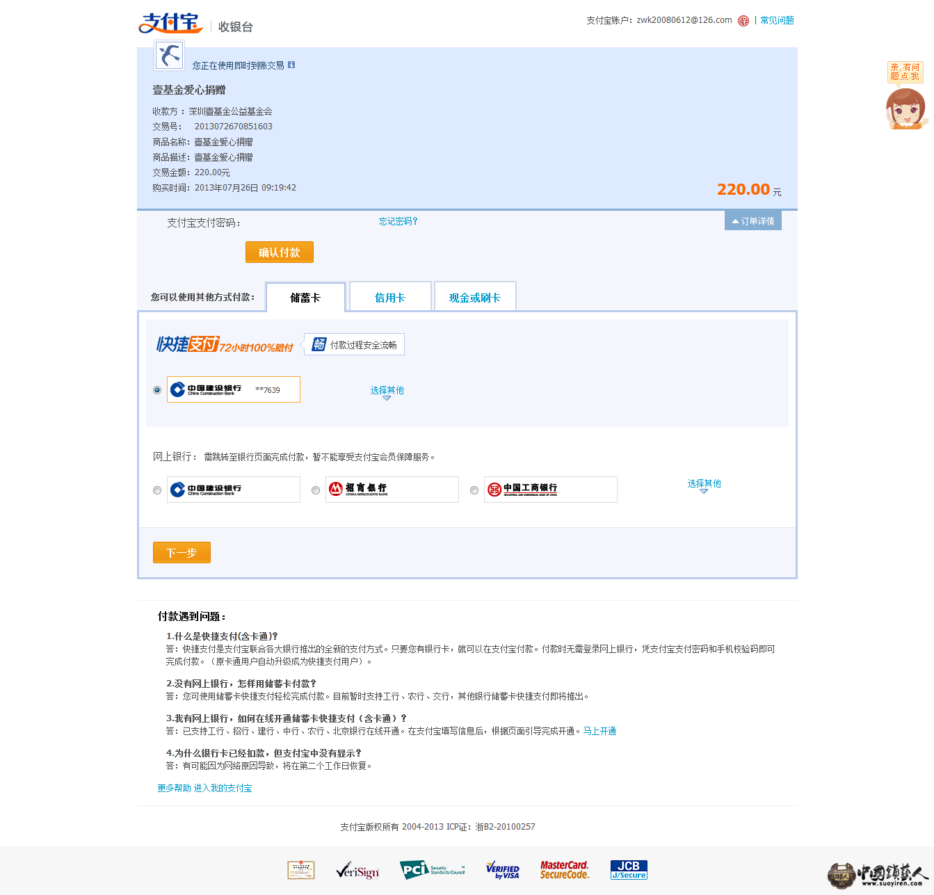 1_2013-07-26T01-20-02.991Z.png