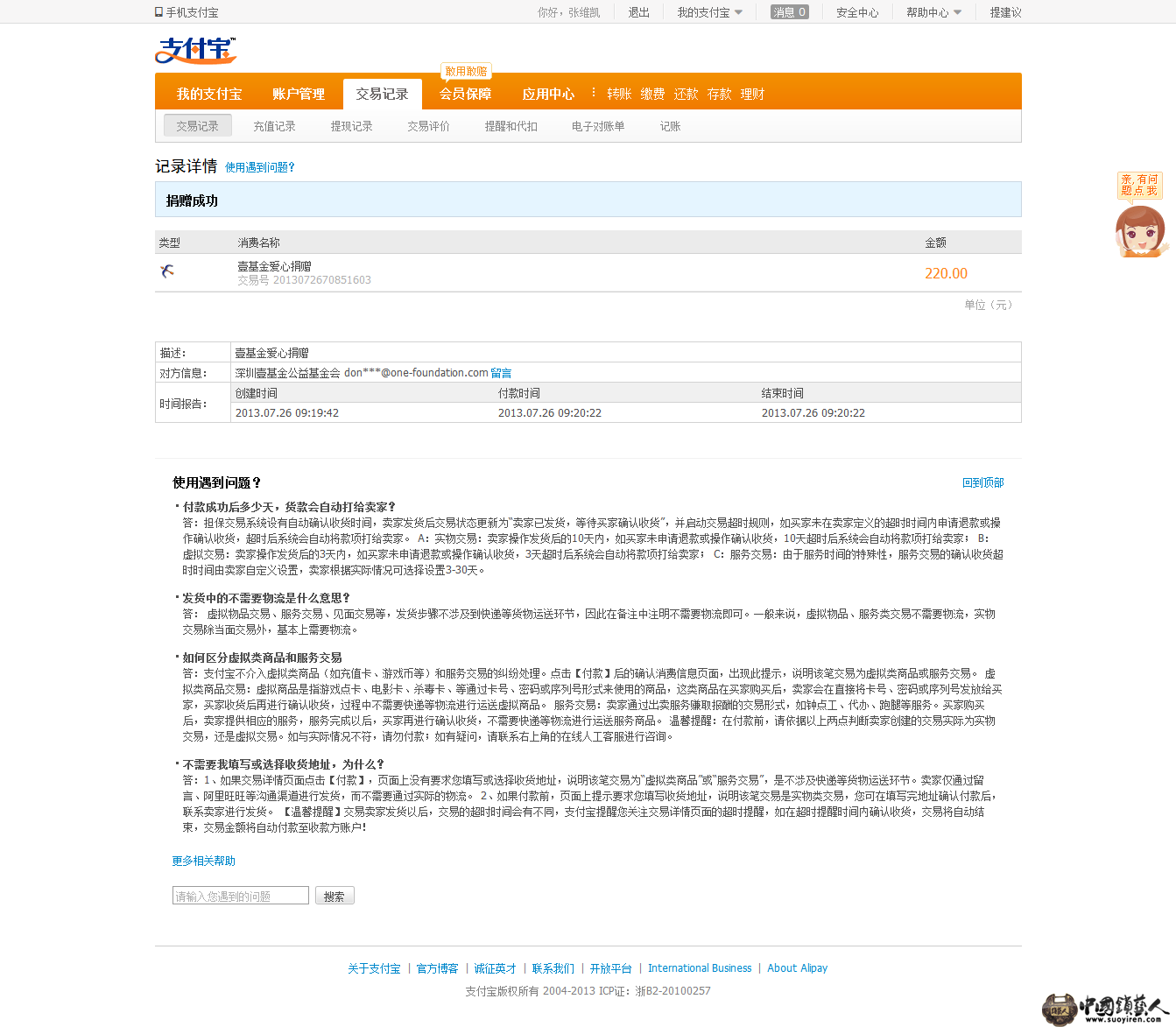 4_2013-07-26T01-21-09.483Z.png
