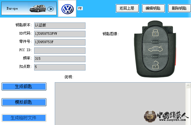 753F遥控器.png