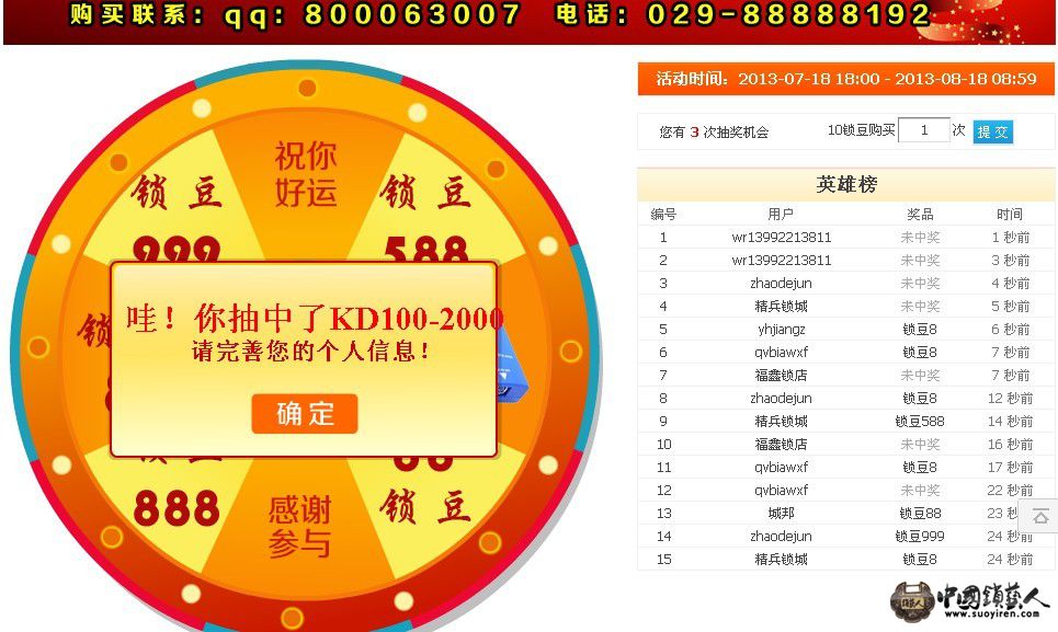 QQ图片20130810161451.jpg