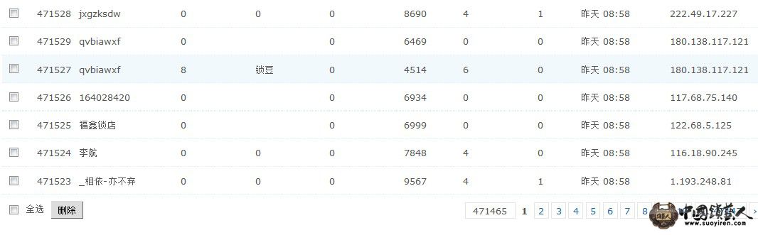 抽奖记录.jpg