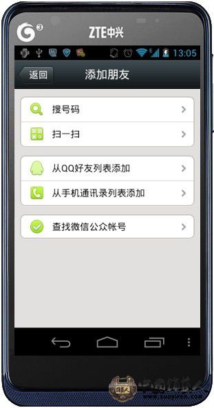 几种添加好友的方式.jpg