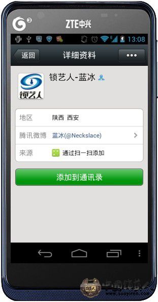 通过扫一扫添加.jpg