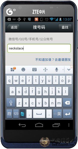 用微信账号查找.jpg