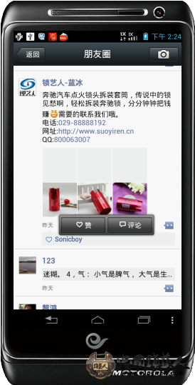20点击动态右下角的按钮，评论动态内容.png