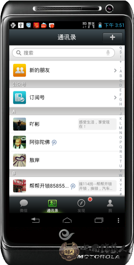 1点击右上角 号进入搜索添加好友页面.png